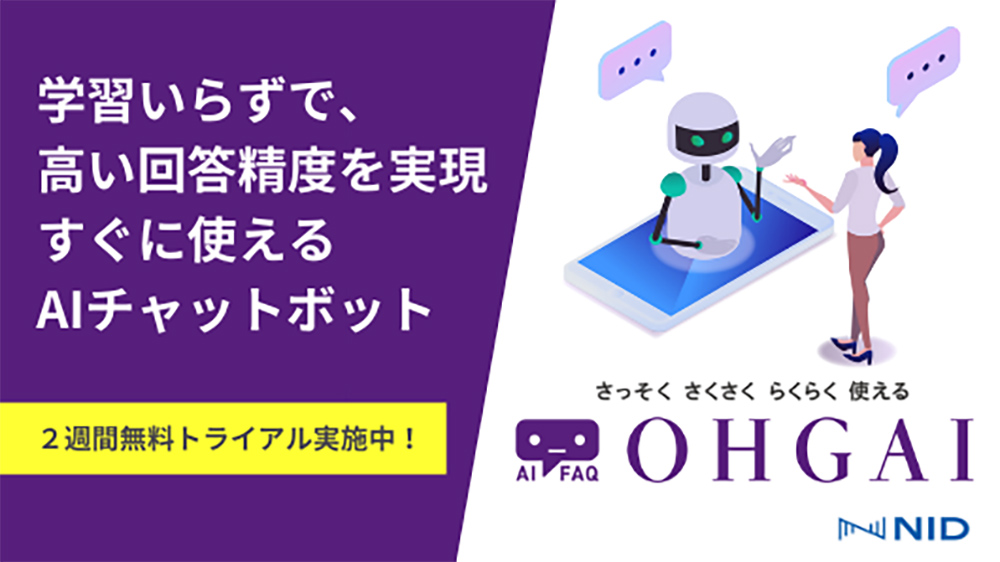 OHGAI