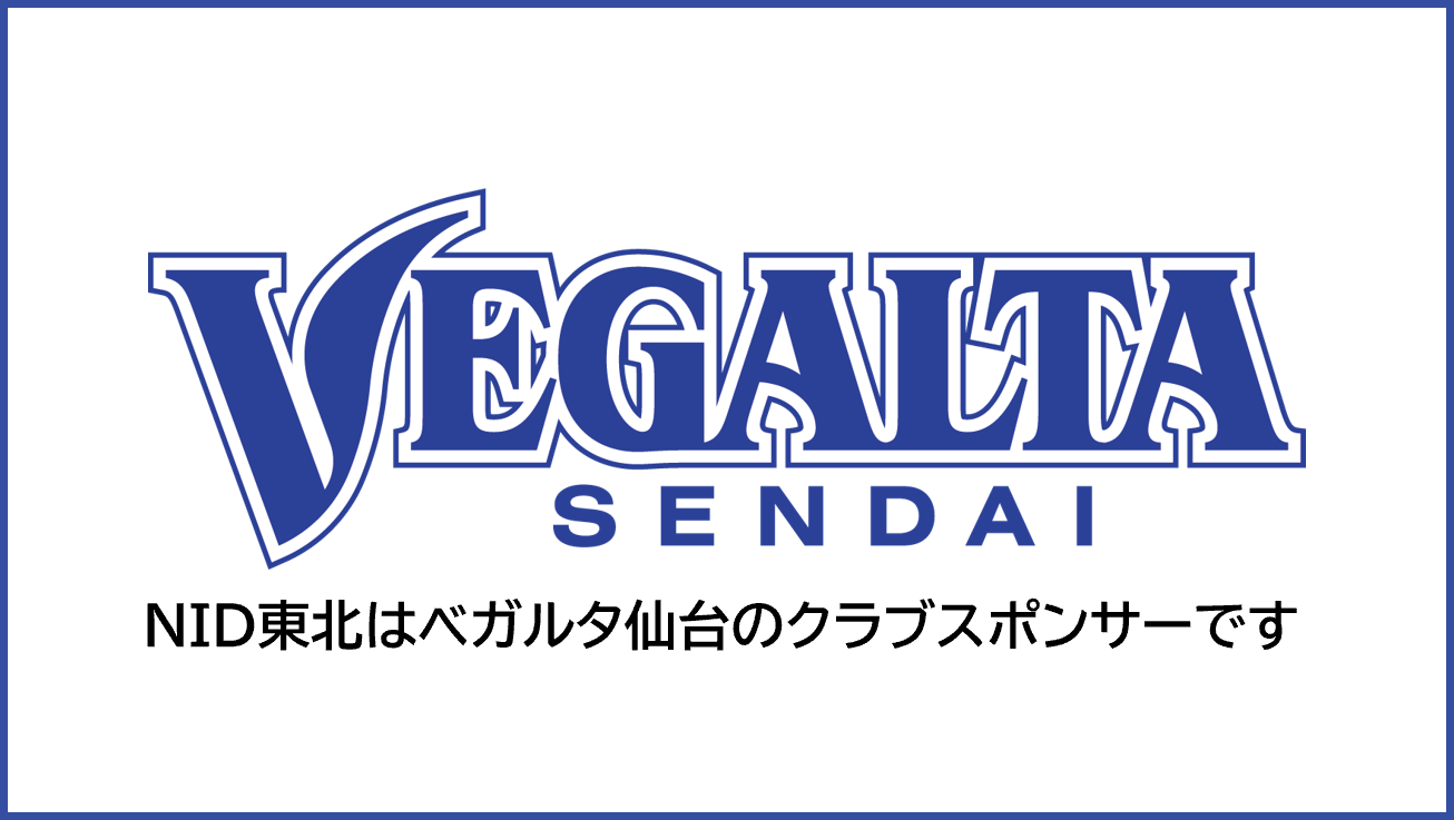 ベガルタ仙台