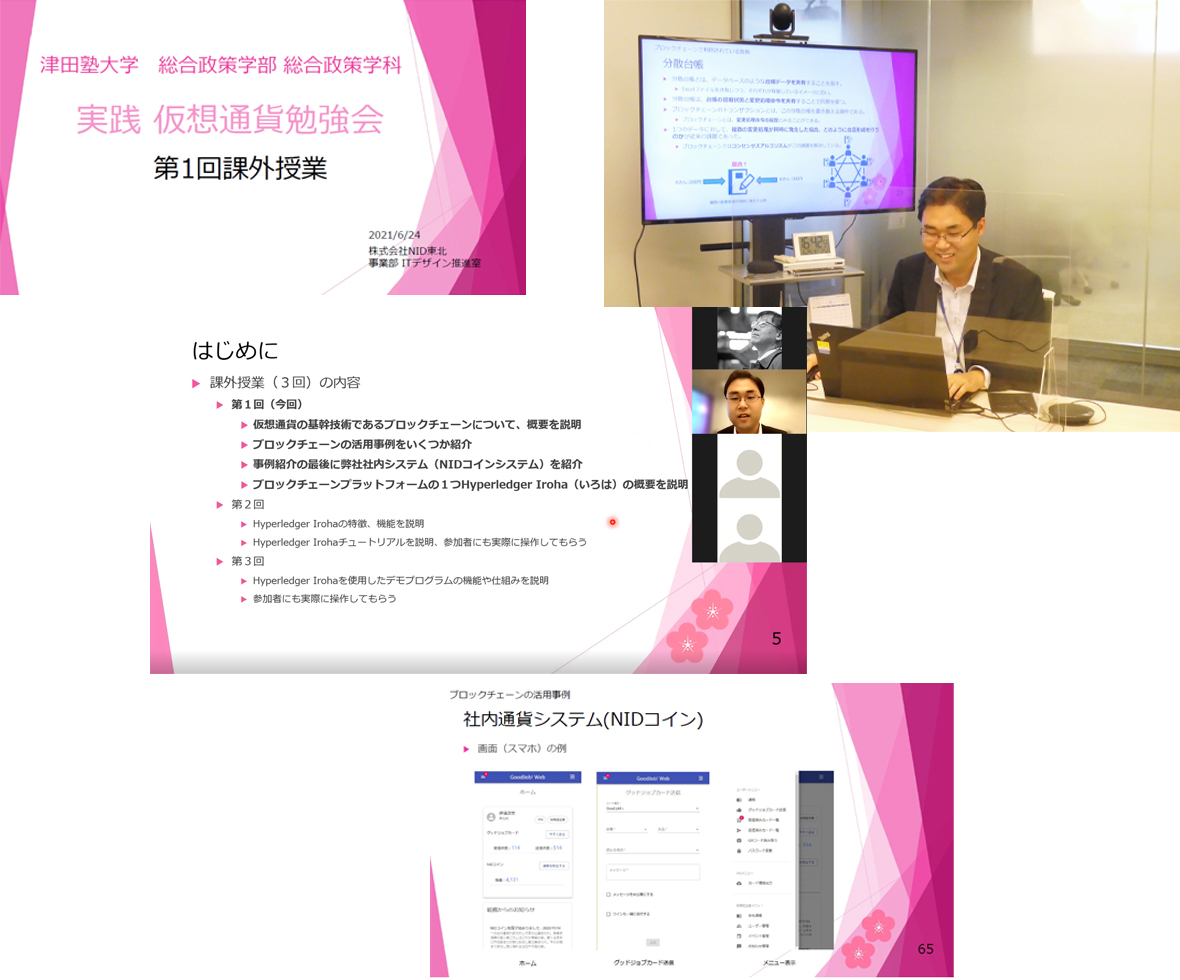 授業風景画像