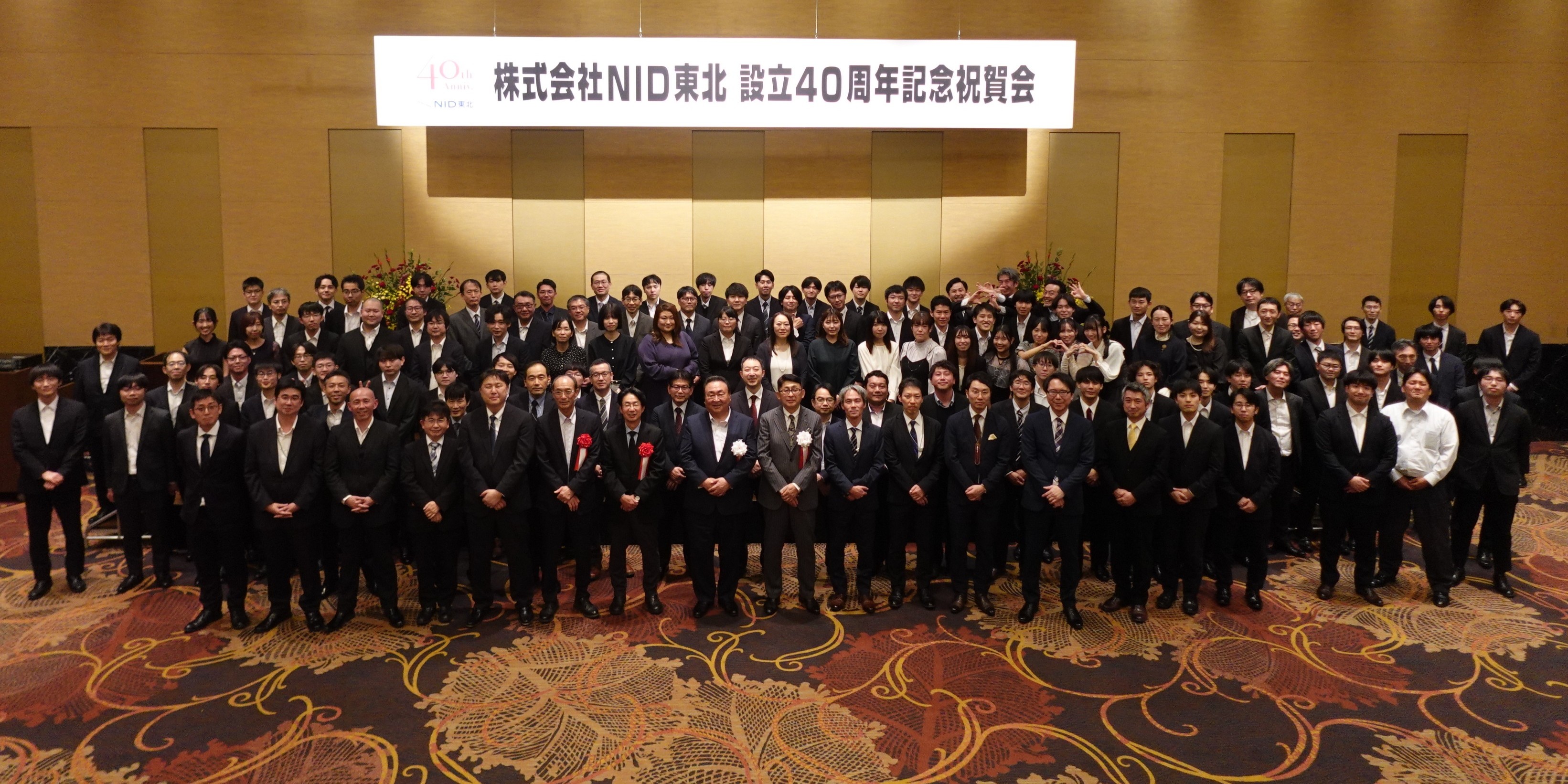 設立40周年記念祝賀会の様子②